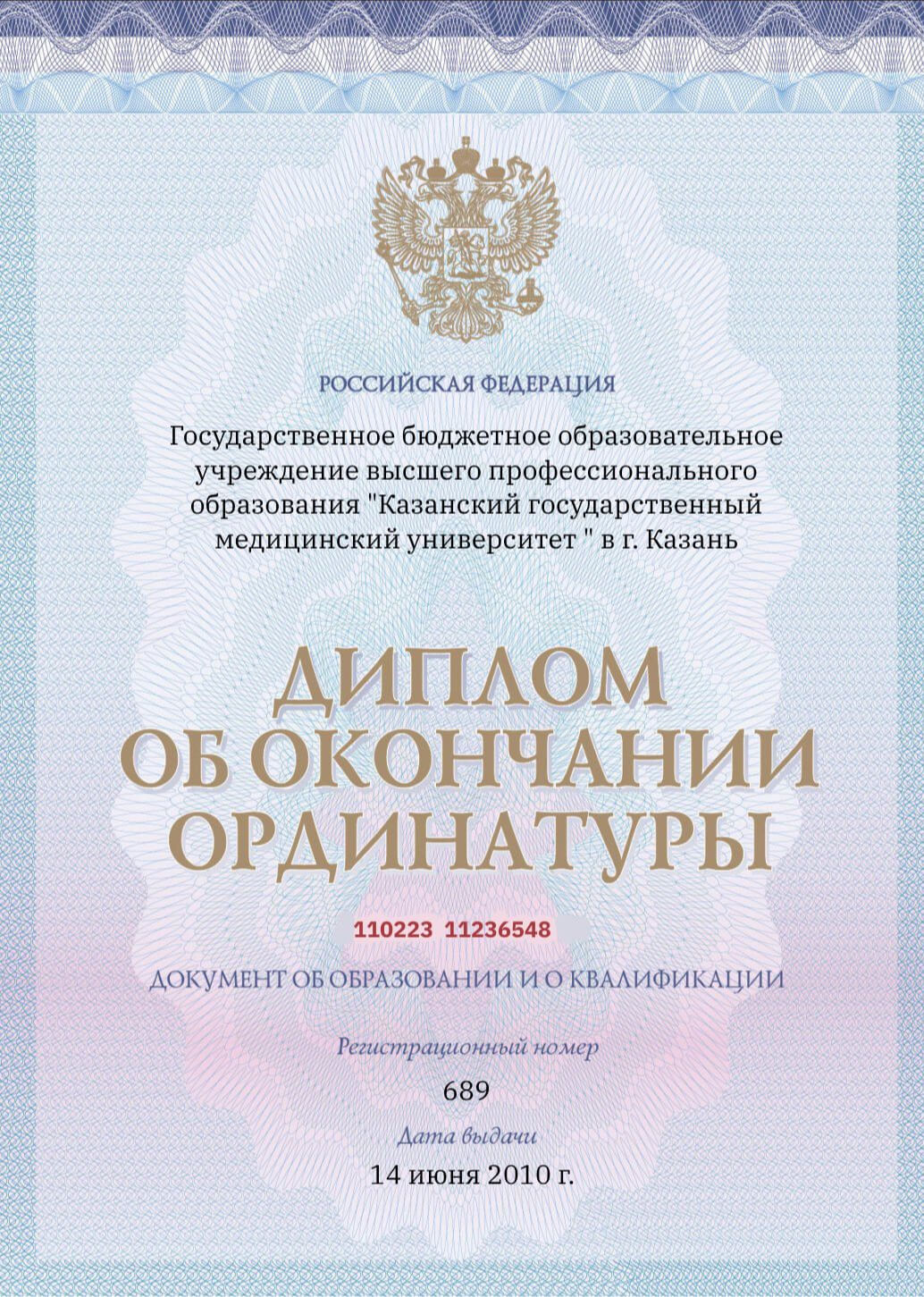 Лицензии Янаева Инна Артемовна